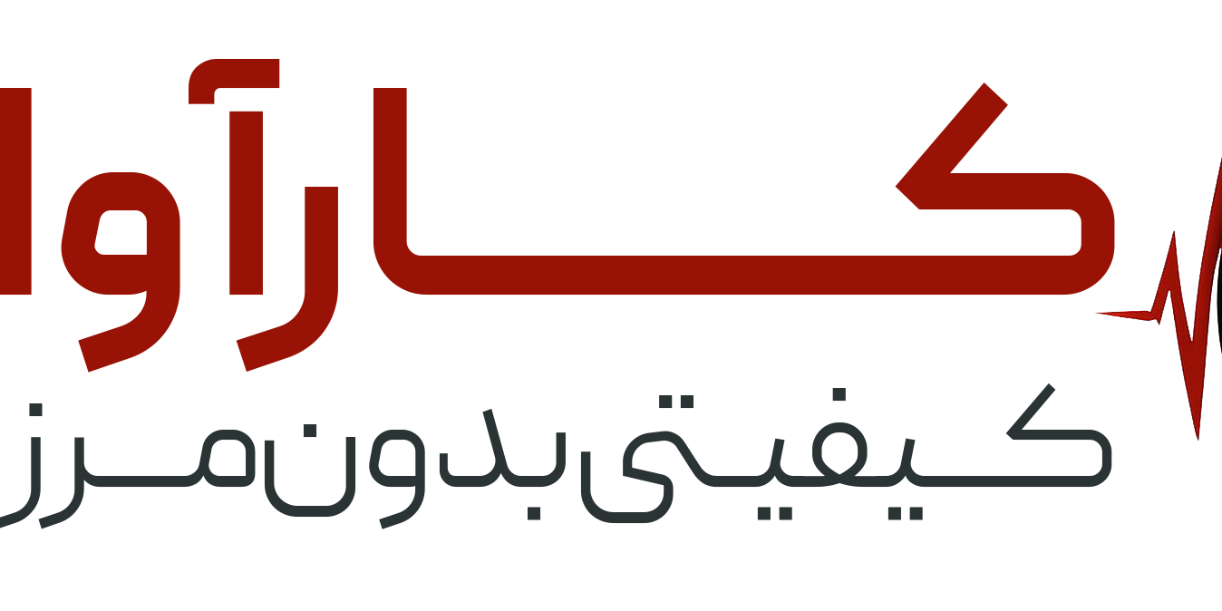 کارآوا